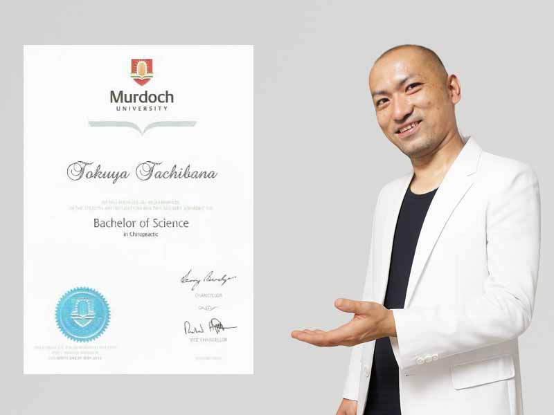 マードック大学学位